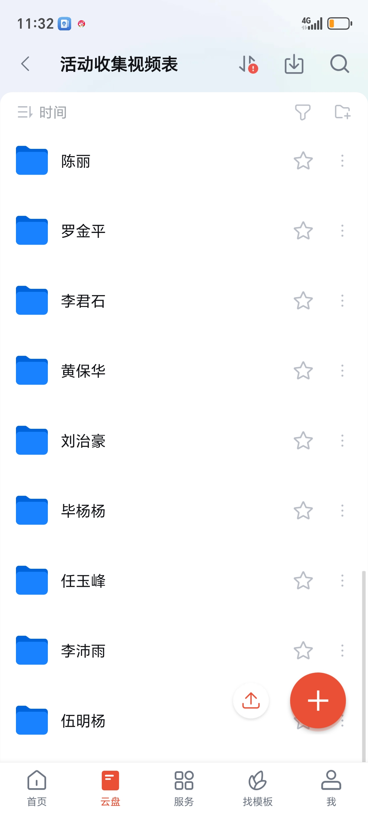 看球吧客户端