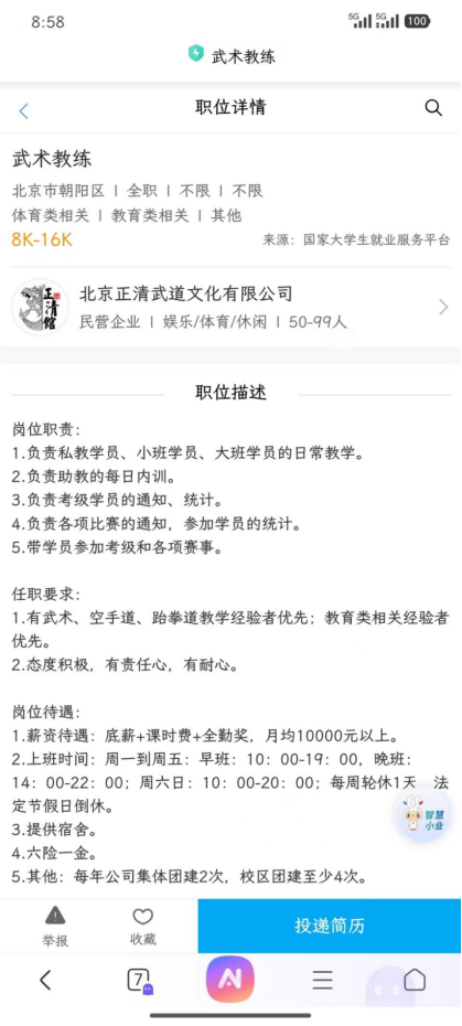 看球吧加速节点