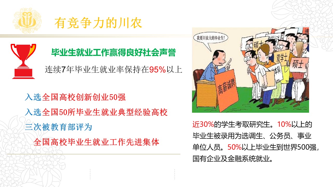 看球吧超级联赛