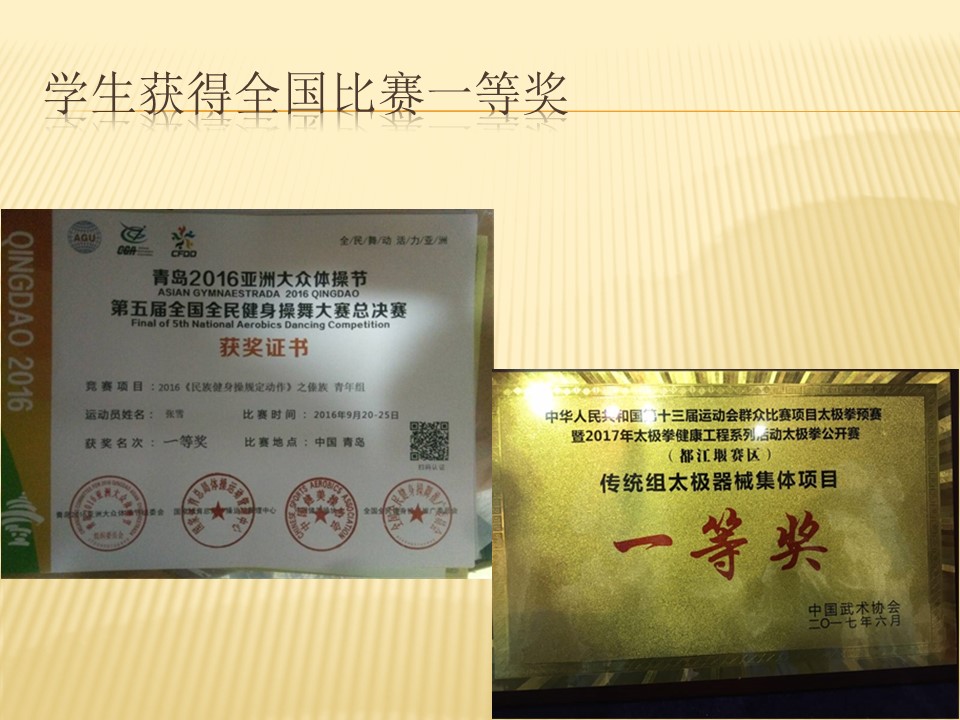 看球吧超级联赛
