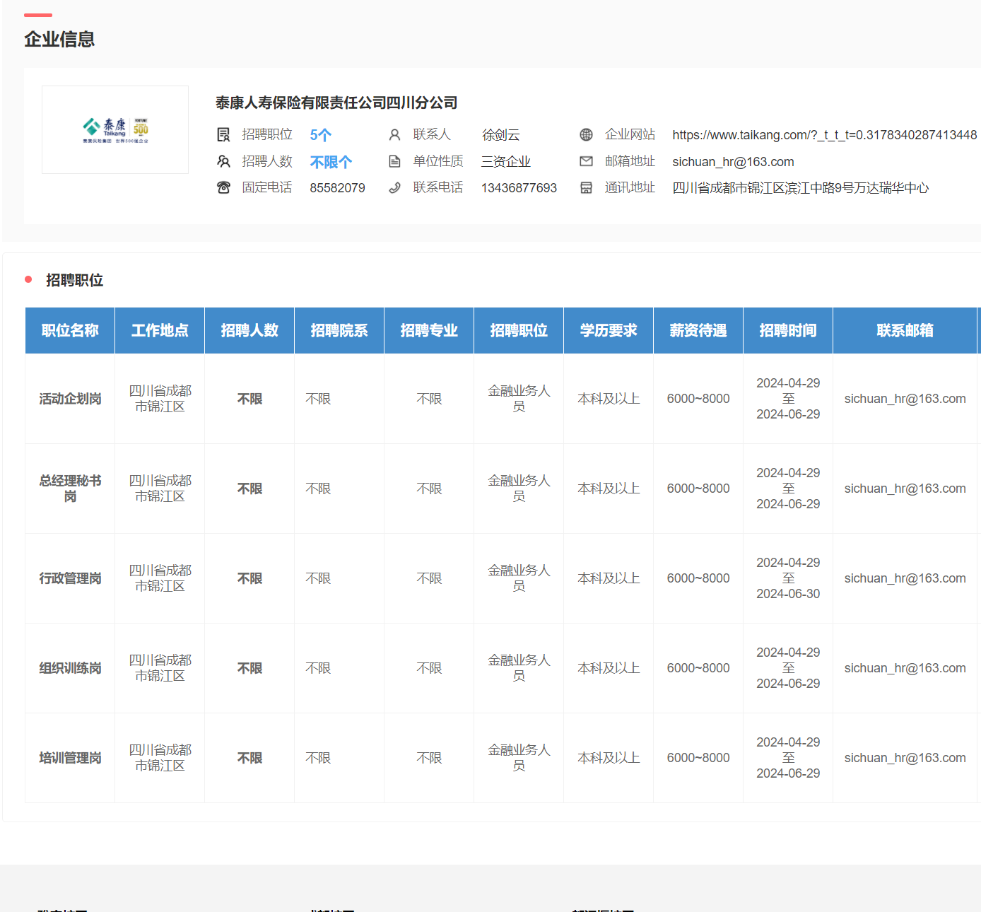 看球吧客户端