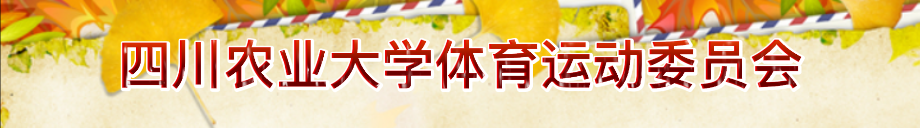 看球吧欧冠直播图片